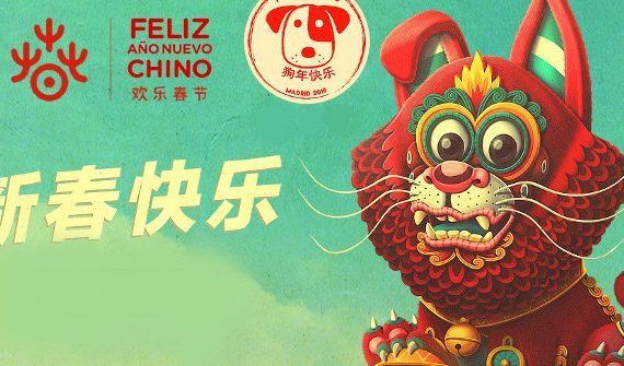 Año nuevo chino 2018